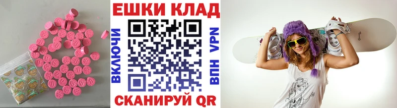 Ecstasy Cube  shop состав  Электрогорск 