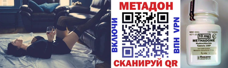 Метадон VHQ  даркнет сайт  гидра ССЫЛКА  Электрогорск 